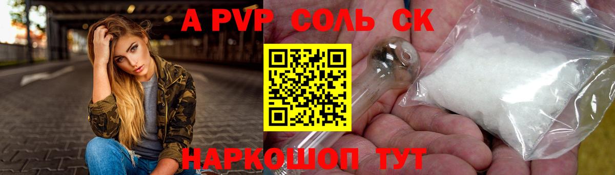 Амфетамин Краснокаменск