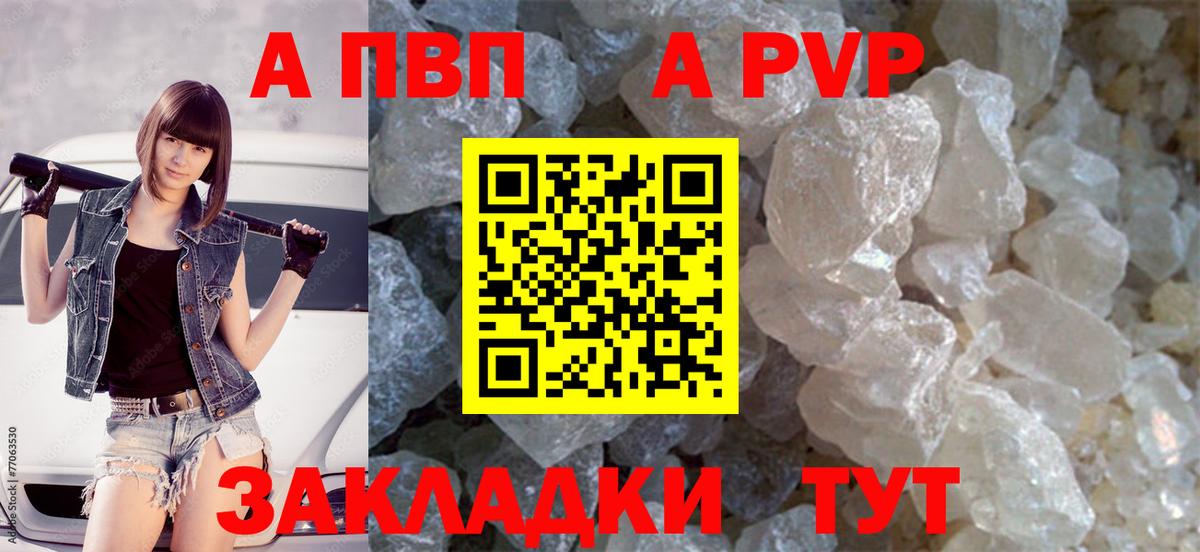 купить  цена  Вход с VPN  Альфа ПВП кристаллы  А ПВП  Краснокаменск  Альфа ПВП крисы CK 