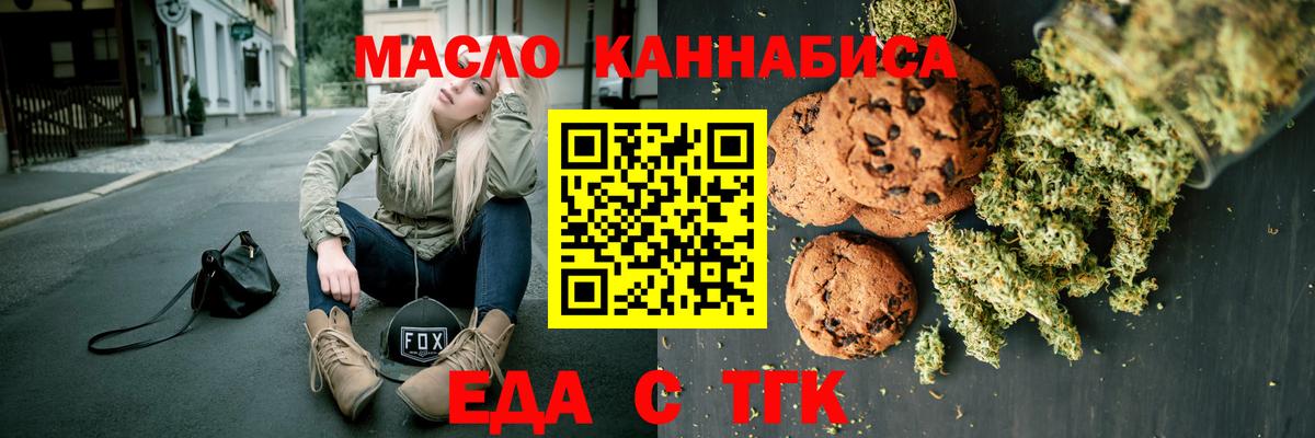 Краснокаменск  Печенье с ТГК марихуана  Вход с VPN 