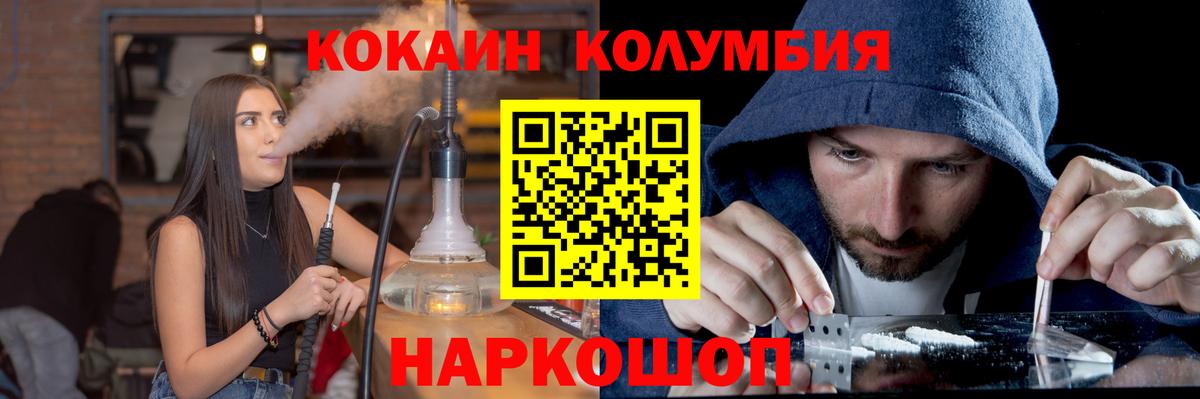 COCAIN 98%  Вход с VPN  КОКАИН  Краснокаменск  Кокаин VHQ 