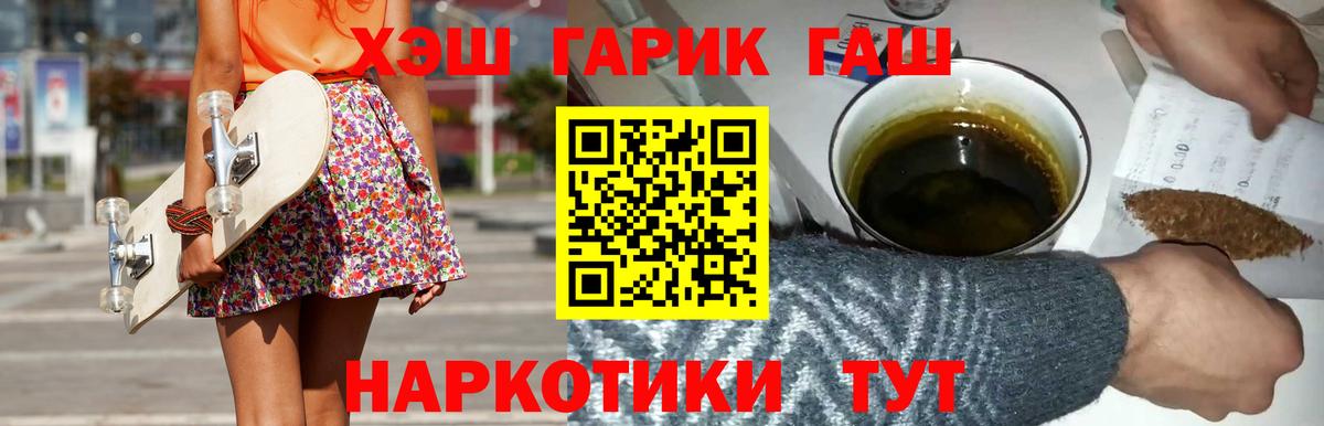 ГАШИШ VHQ Краснокаменск