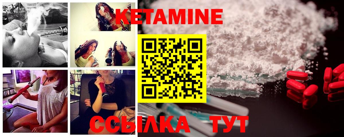 Краснокаменск  блэк спрут как войти  Вход с VPN  Кетамин ketamine 