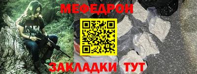 мефедрон Канаш