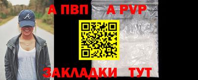a pvp Кандалакша