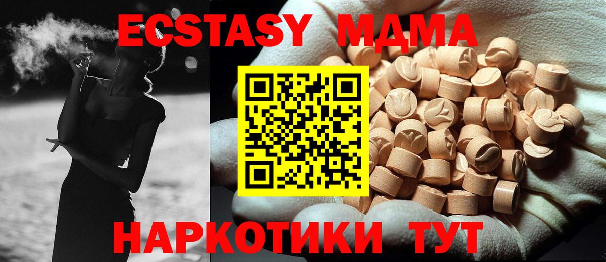 МДМА VHQ  Вход с VPN  Краснокаменск  MDMA crystal 