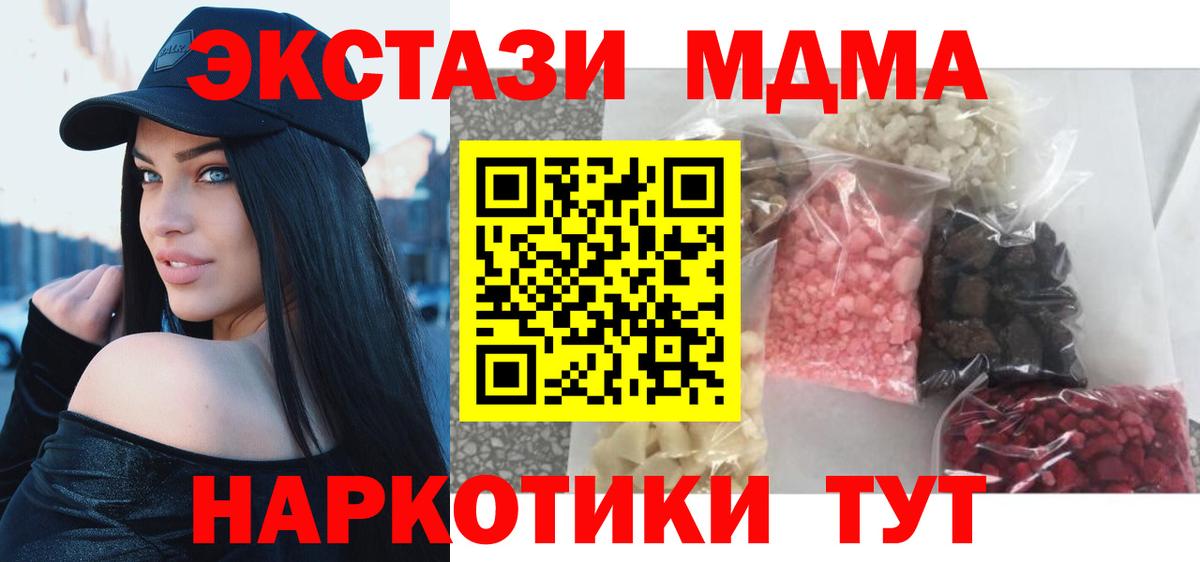 MDMA кристаллы Краснокаменск