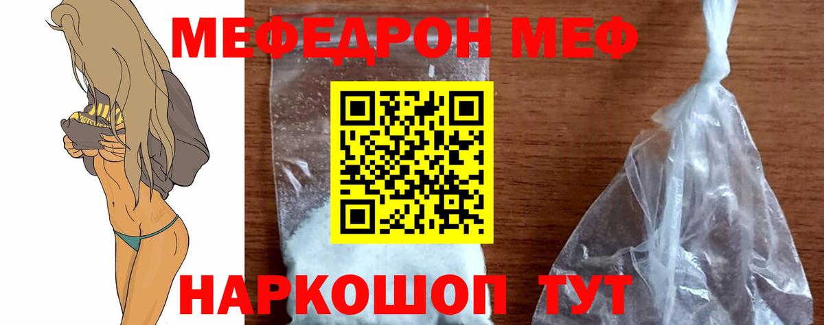 МЕФ   ЭКСТАЗИ  Краснокаменск  Вход с VPN  Мефедрон  ГАШ  Канабис  Кокаин 