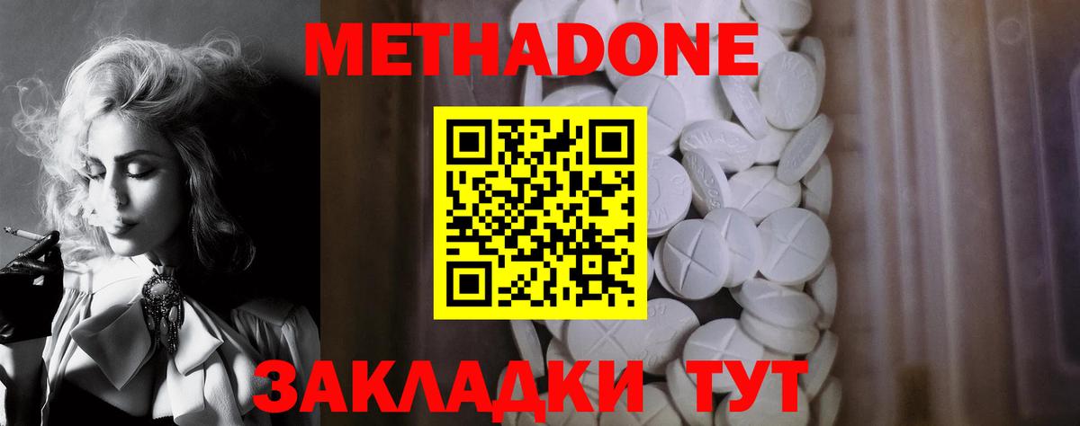 Краснокаменск  Метадон белоснежный  Вход с VPN 