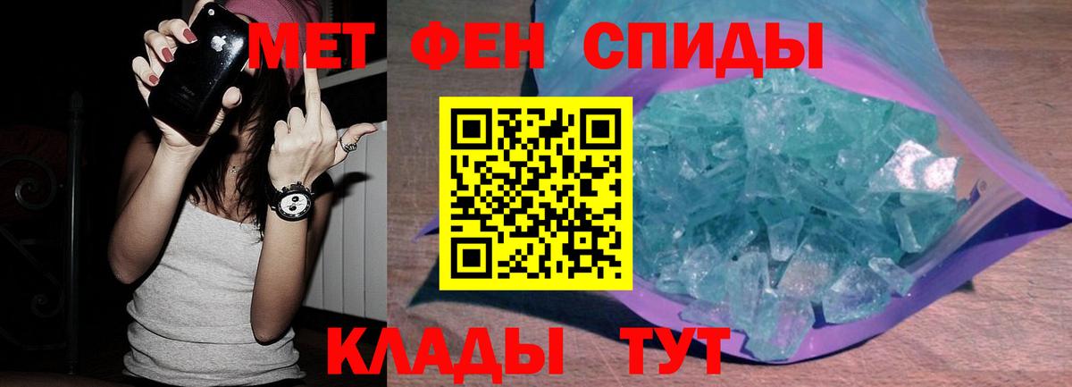 Метамфетамин Methamphetamine Краснокаменск