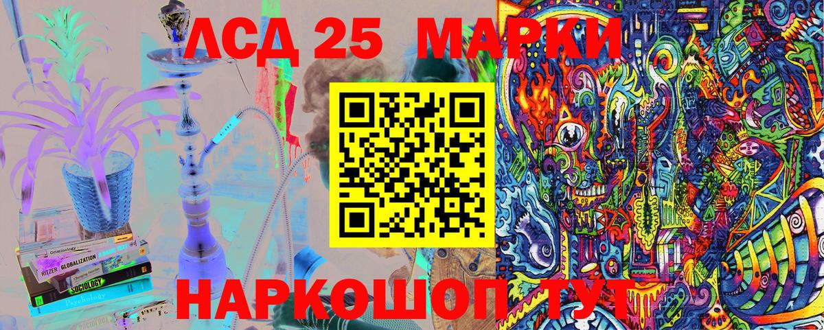 Марки 25I-NBOMe 1,5мг  Марки 25I-NBOMe 1,5мг  Краснокаменск  Вход с VPN 