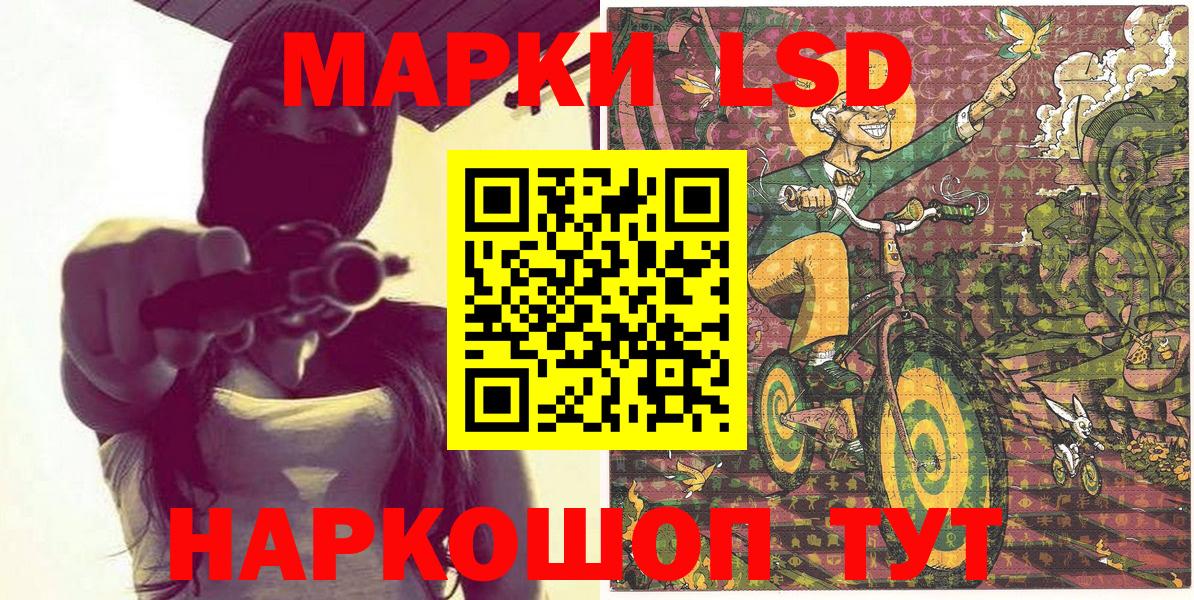 Марки NBOMe 1500мкг Краснокаменск