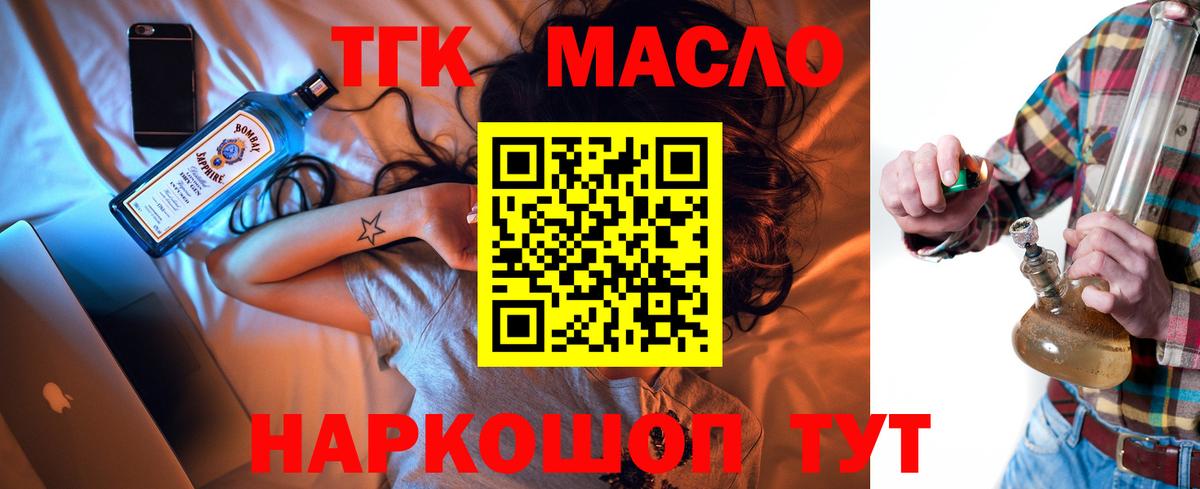 ТГК концентрат Краснокаменск