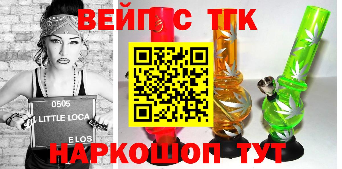 Краснокаменск  Дистиллят ТГК вейп  Вход с VPN 