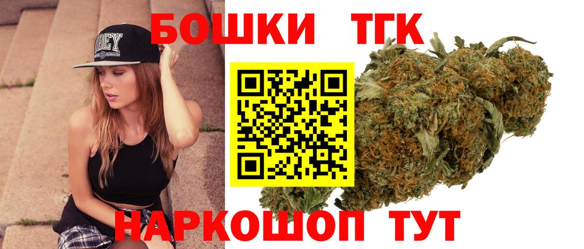 Краснокаменск  Бошки Шишки VHQ  Вход с VPN  Канабис Ganja  Конопля план 